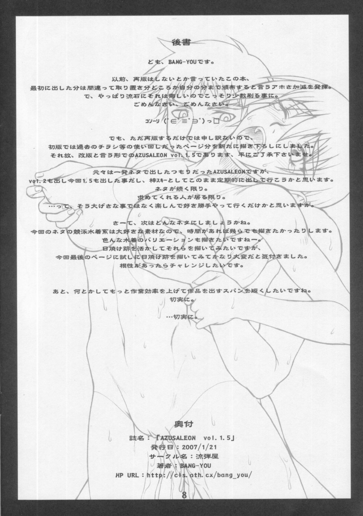 AZUSALEON Vol.1.5 page 8 full
