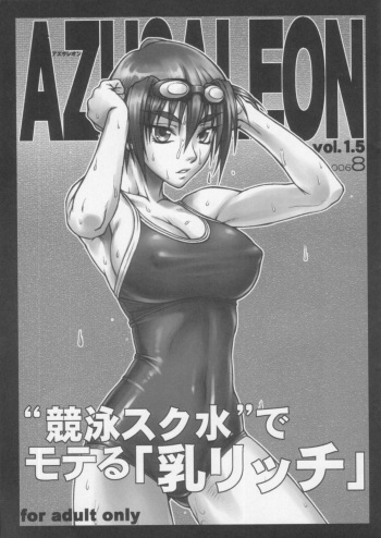 AZUSALEON Vol.1.5 cover