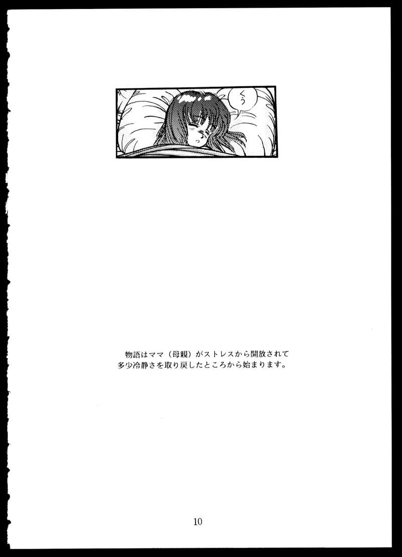 Doku Kinoko Vol. 5 page 10 full