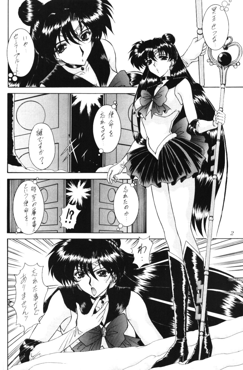 Rai-Kou page 3 full