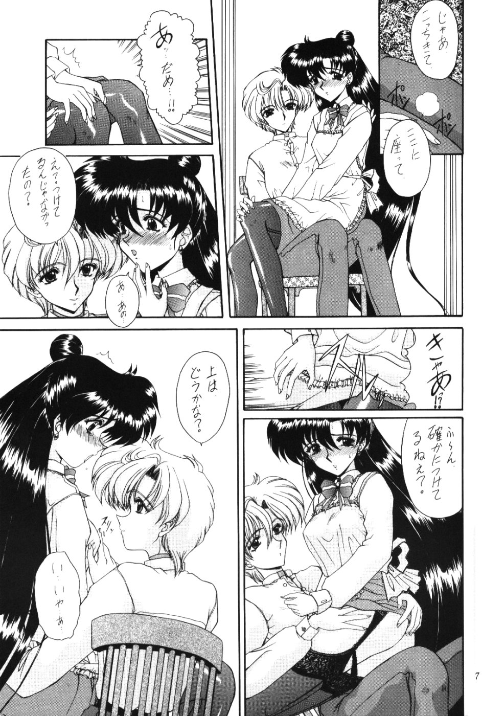 Rai-Kou page 8 full