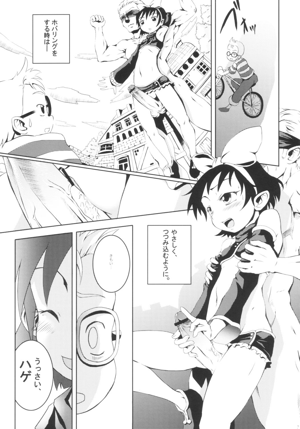Urabambi Vol. 21 - City Cats page 6 full
