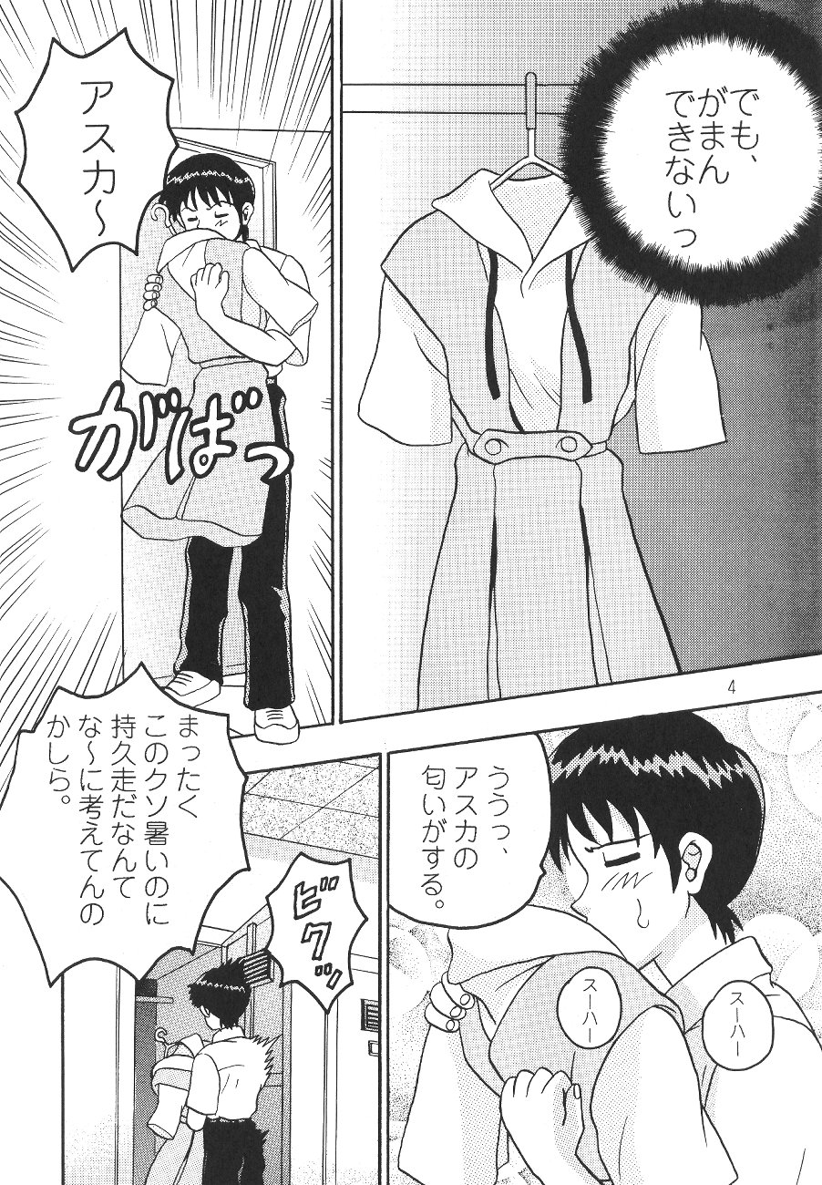 Chigau Mon page 5 full