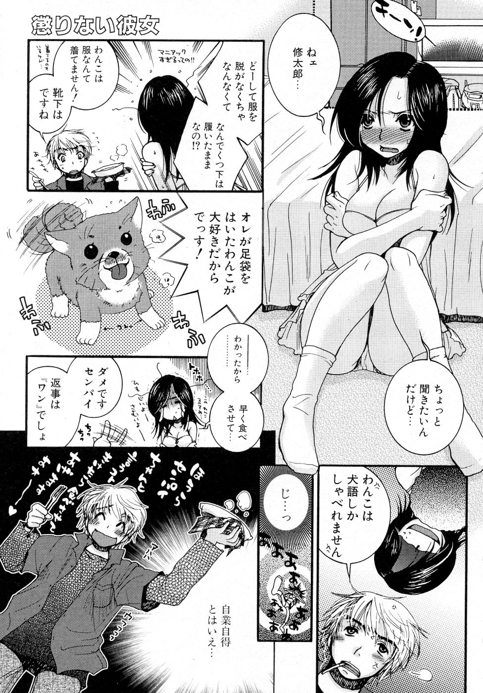 Powerful Girls! page 10 full