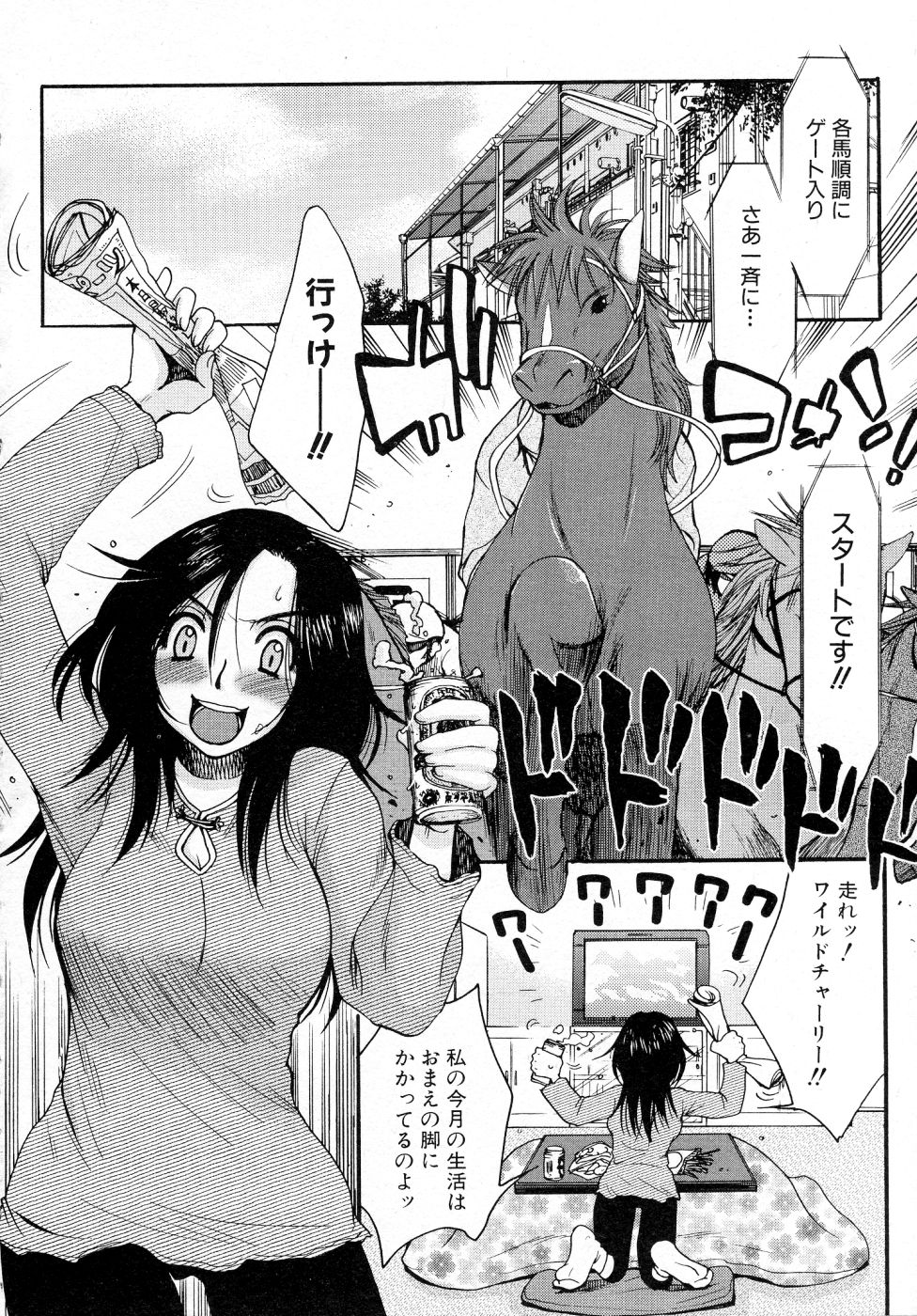 Powerful Girls! page 7 full