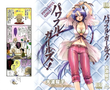 Powerful Girls! cover