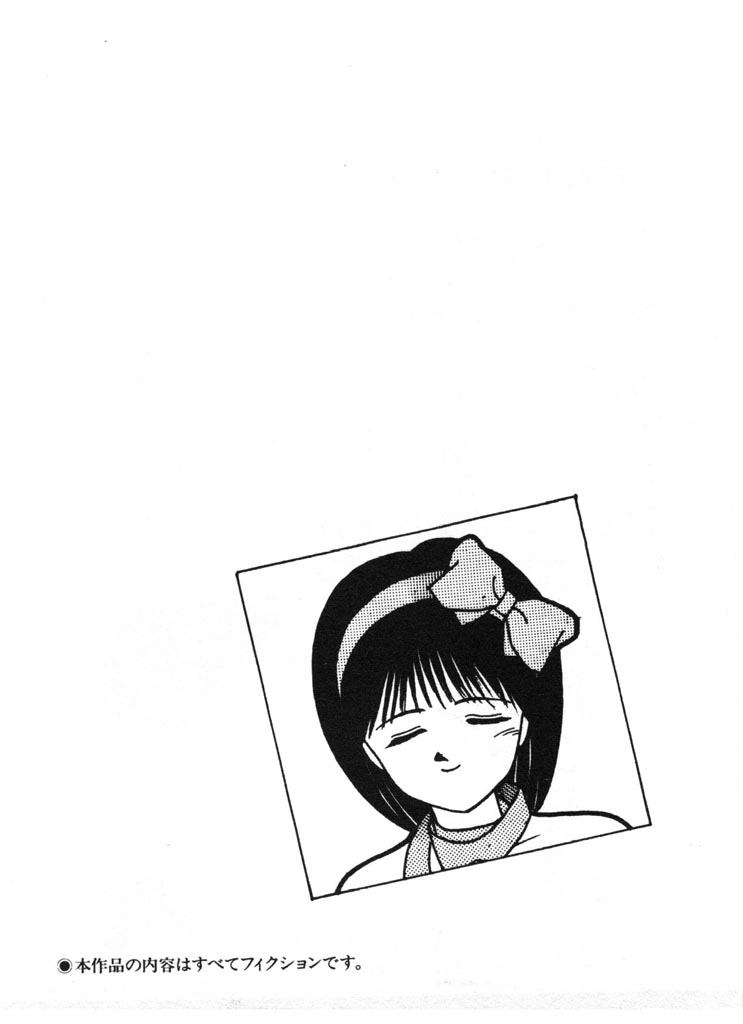 Ikinari Harem Night page 6 full