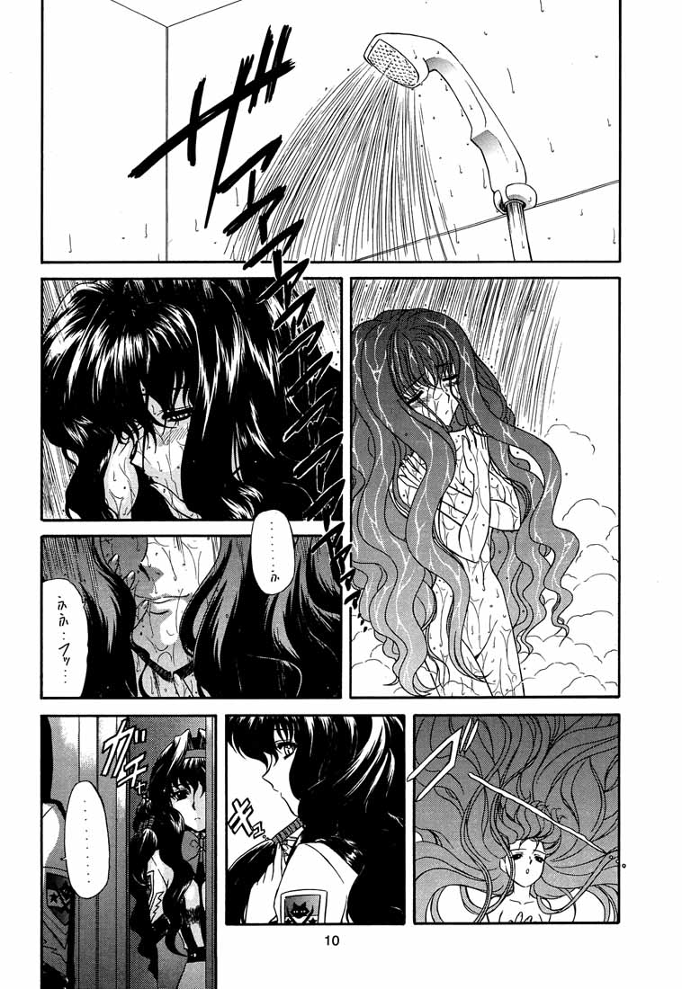 Yatagarasu BURST page 9 full