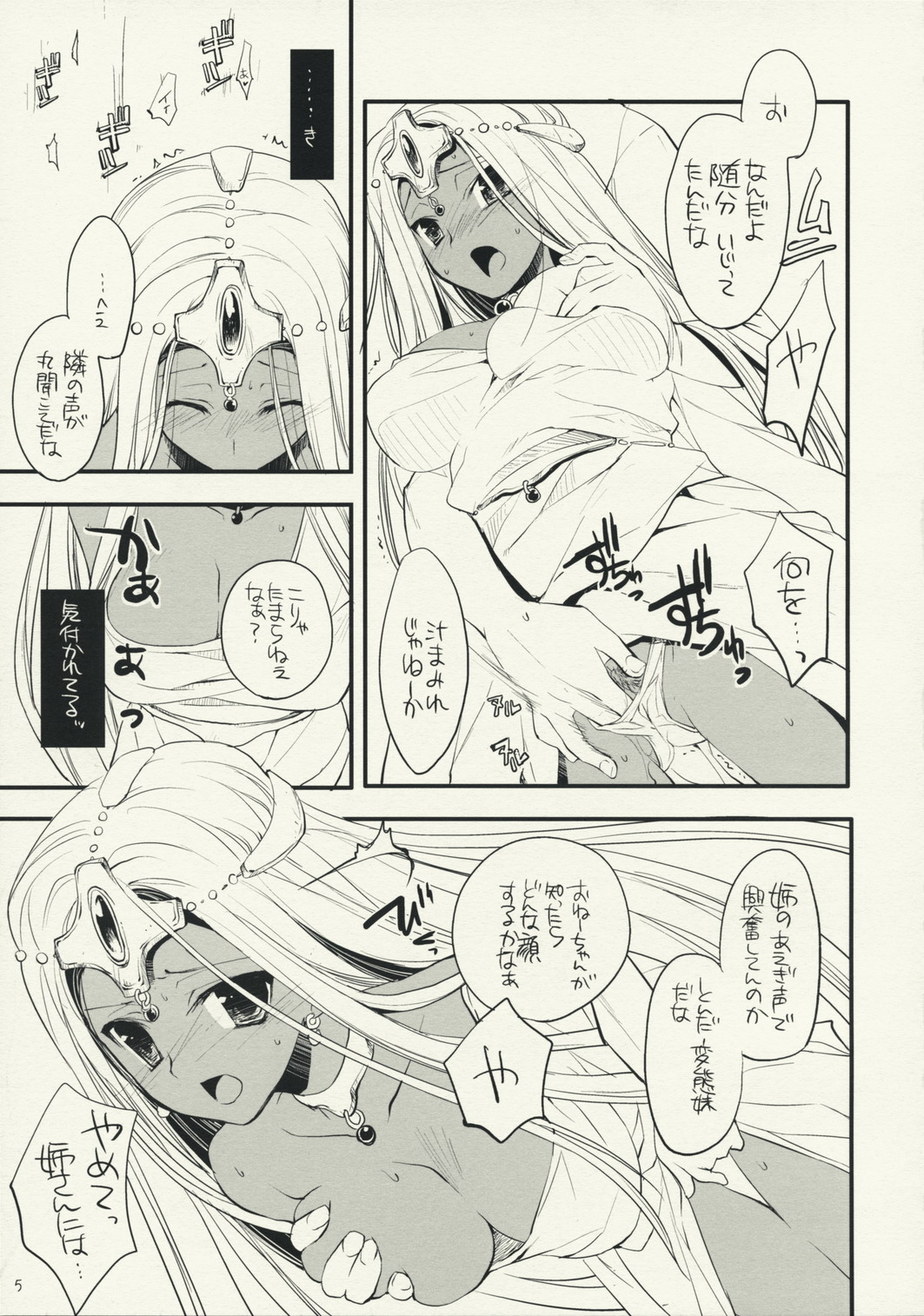 FunkyGlamorous page 4 full
