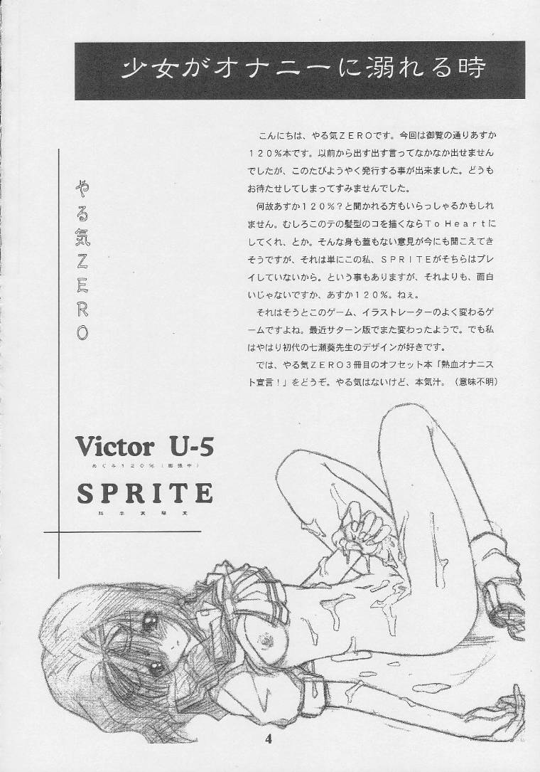 Nekketsu Onanist Sengen! page 3 full