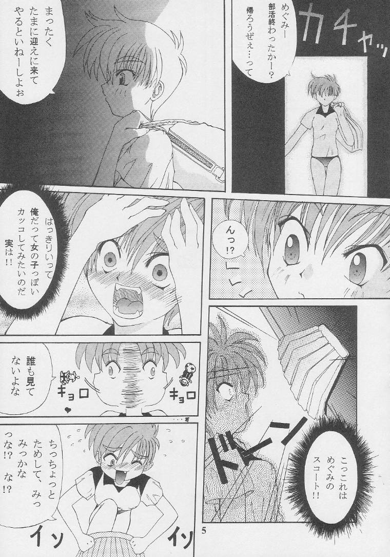 Nekketsu Onanist Sengen! page 4 full