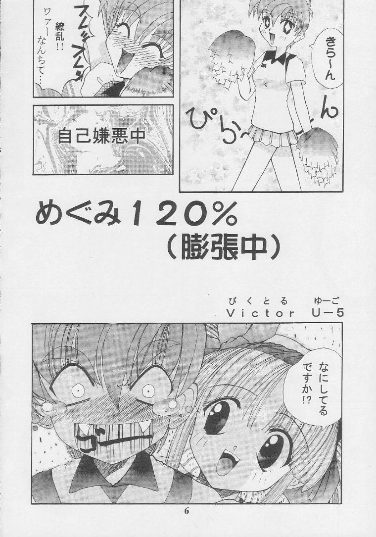 Nekketsu Onanist Sengen! page 5 full