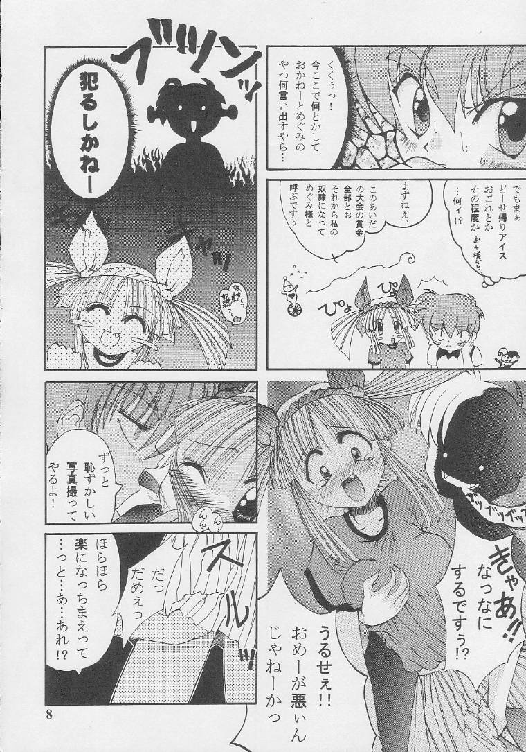 Nekketsu Onanist Sengen! page 7 full