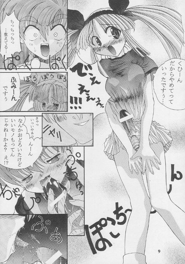 Nekketsu Onanist Sengen! page 8 full