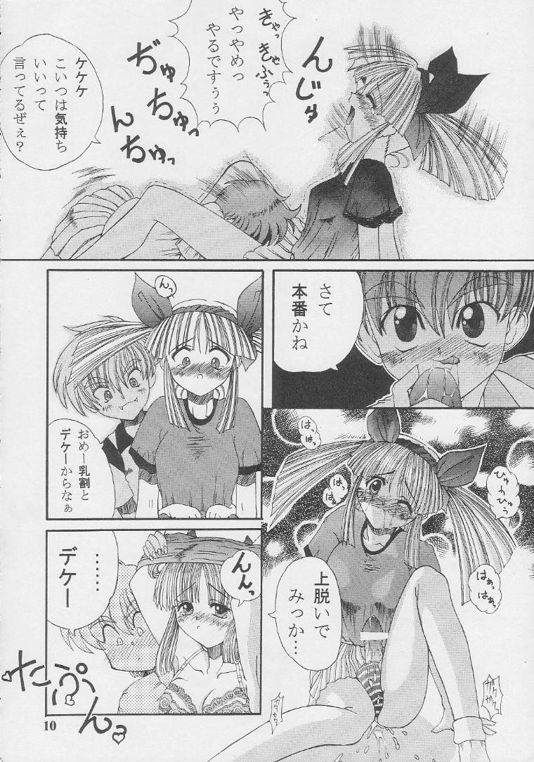 Nekketsu Onanist Sengen! page 9 full