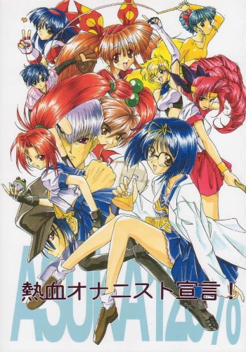 Nekketsu Onanist Sengen! cover