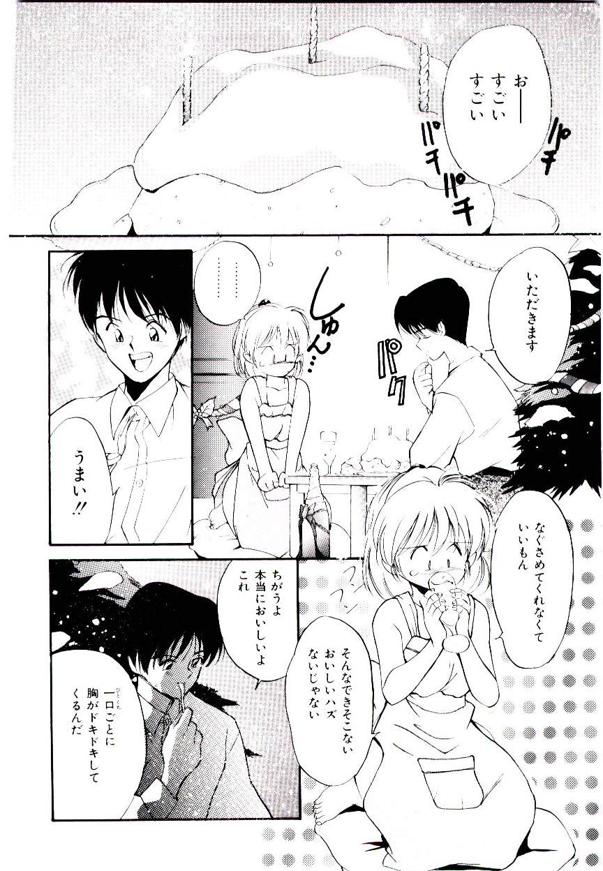 Love Situation page 8 full