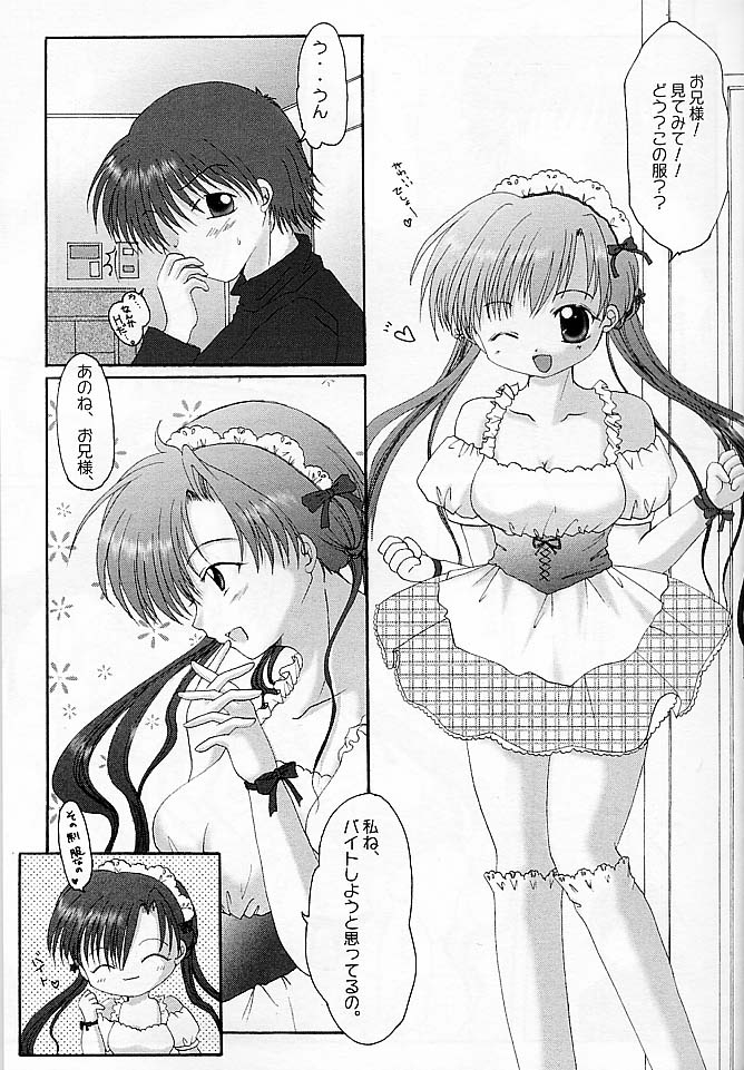 Petit Maid page 4 full