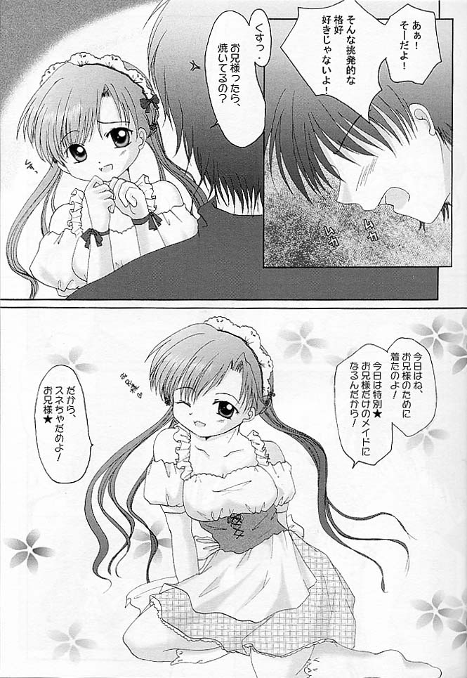 Petit Maid page 6 full