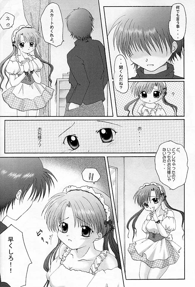 Petit Maid page 7 full