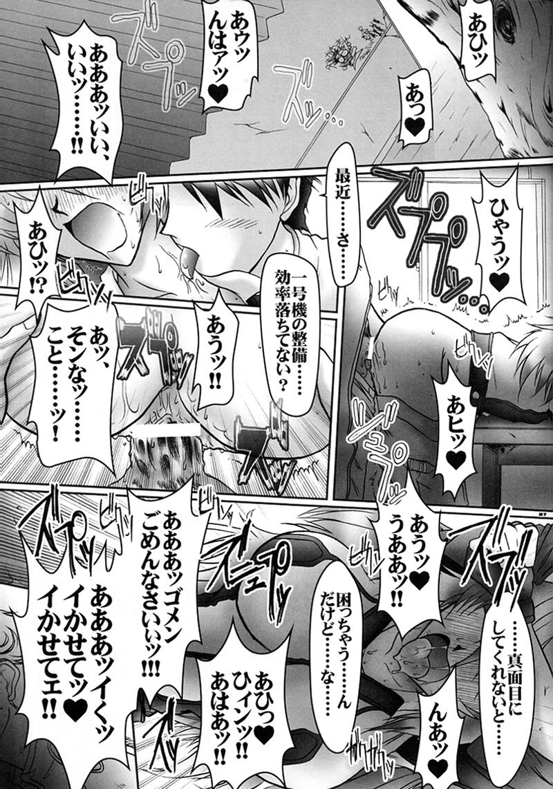 Inran Butou page 6 full