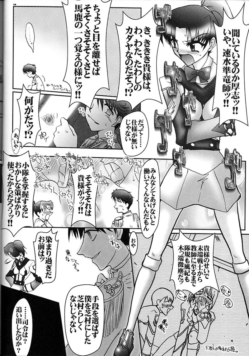 Inran Butou page 9 full
