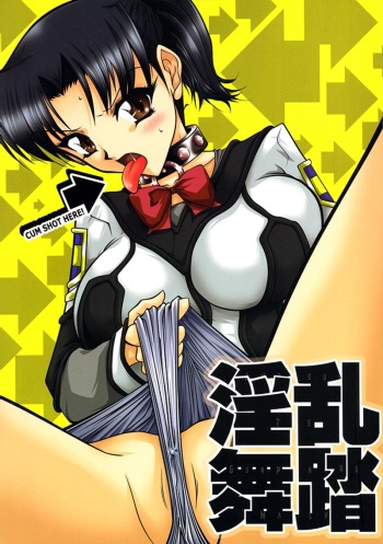 Inran Butou cover