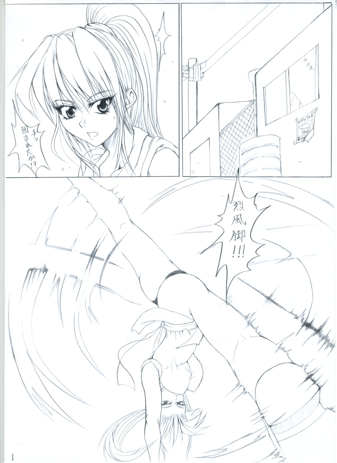 Final Fight Final Fuck By Kankou Ookami page 2 full