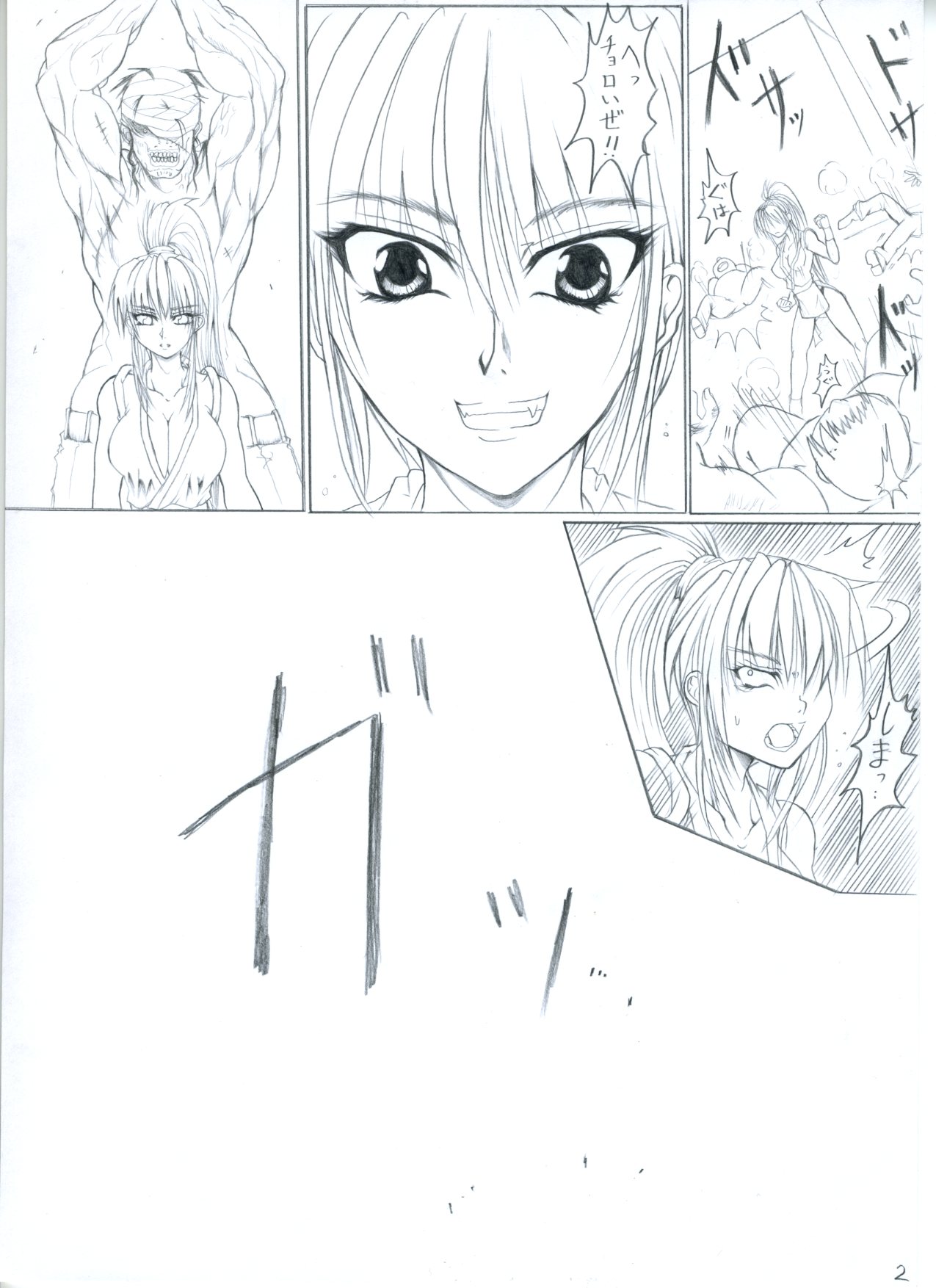 Final Fight Final Fuck By Kankou Ookami page 3 full