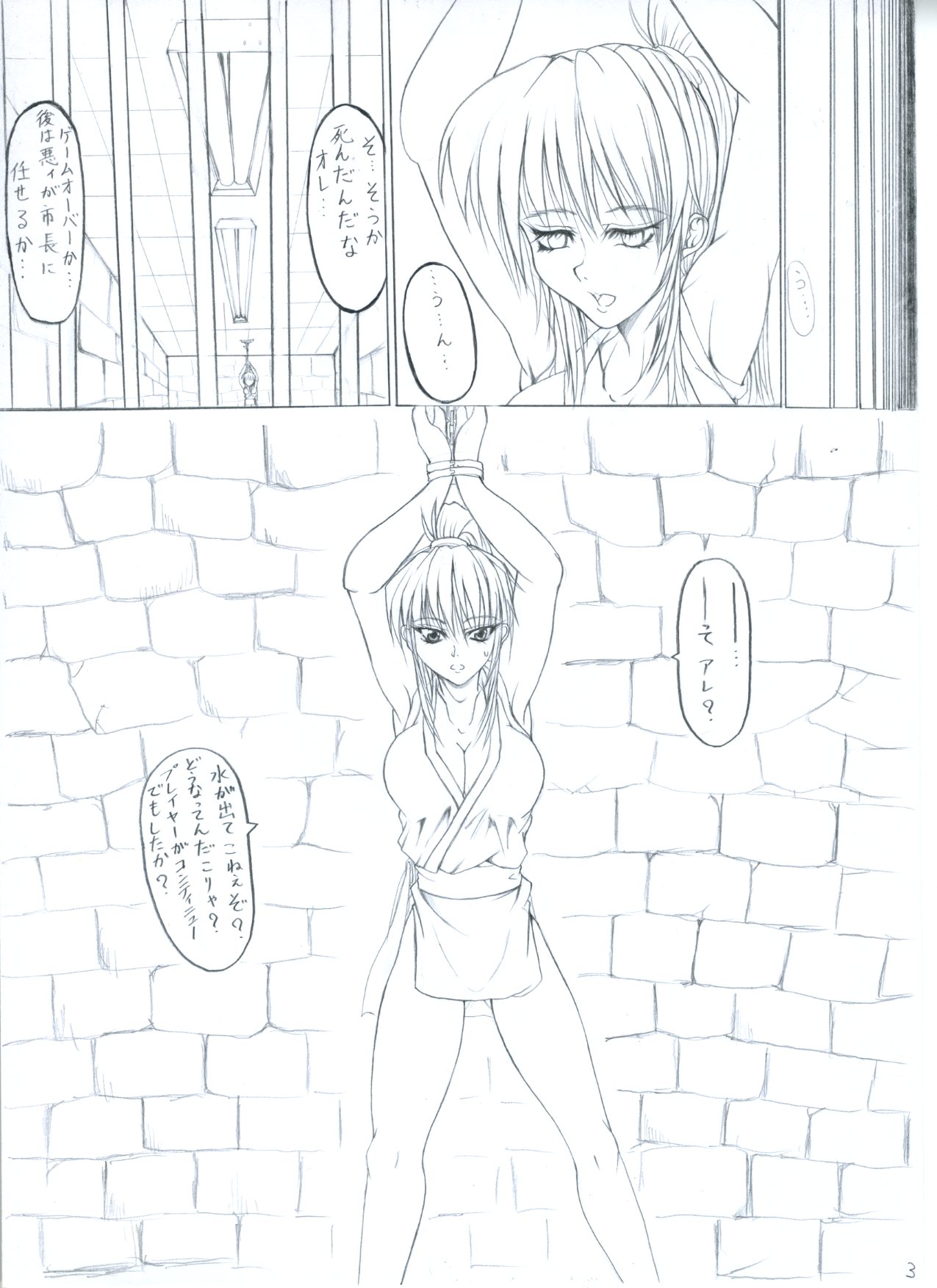 Final Fight Final Fuck By Kankou Ookami page 4 full