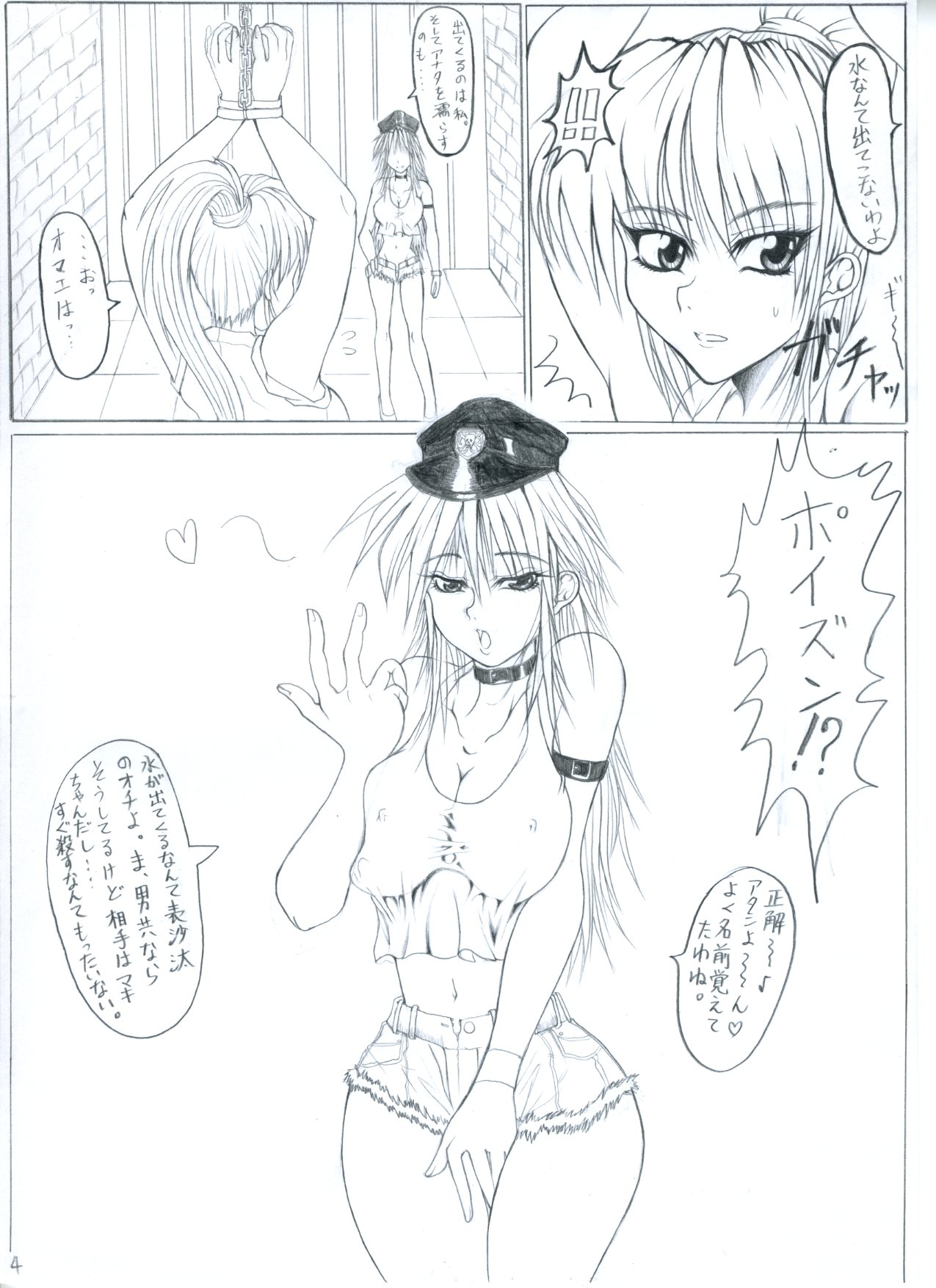 Final Fight Final Fuck By Kankou Ookami page 5 full