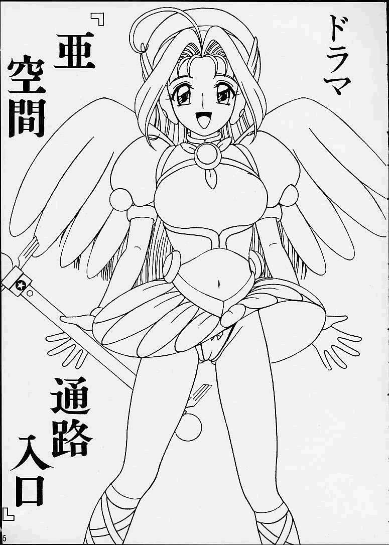 Corrector na, Haruna-chan page 4 full