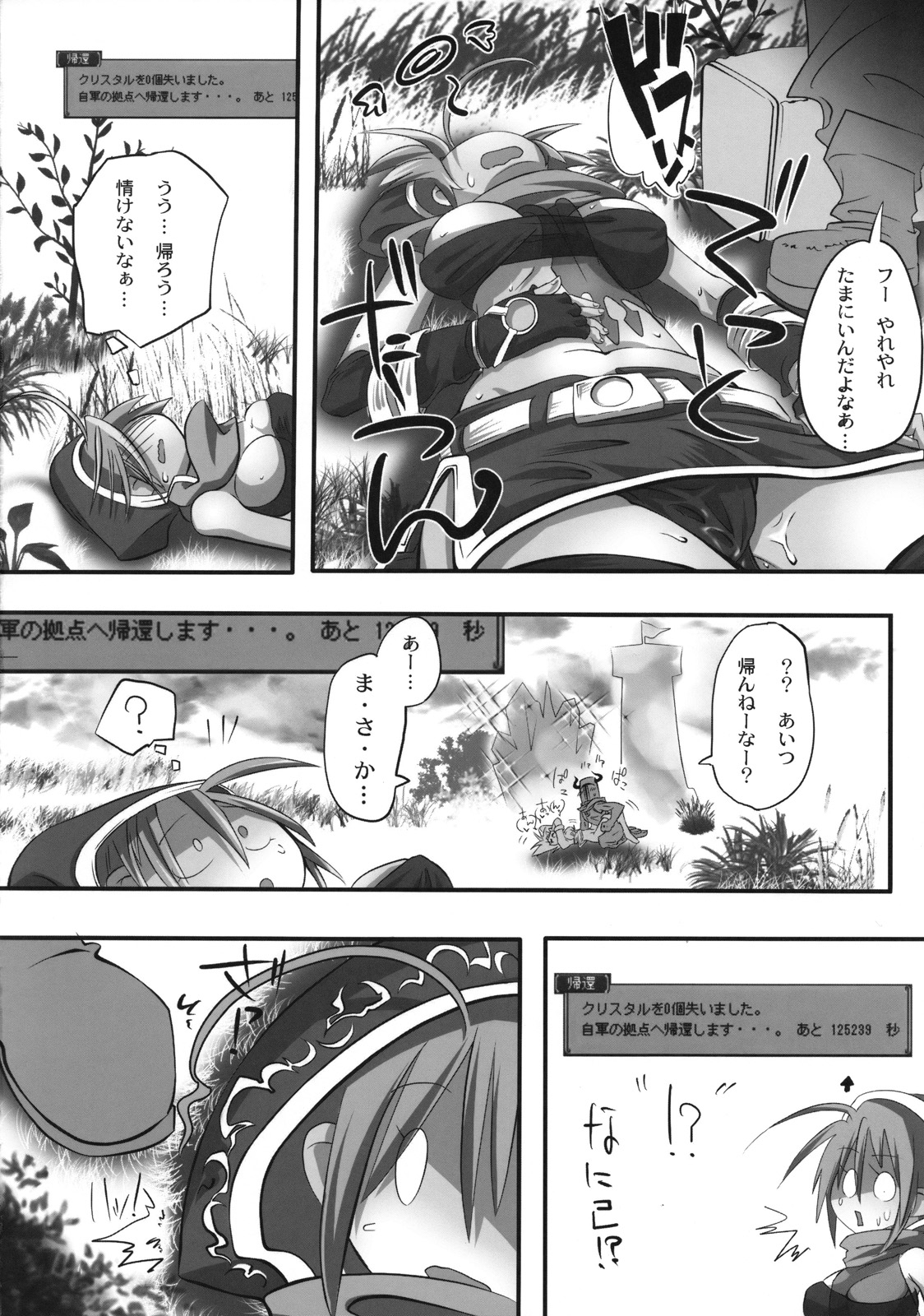 Pani ☆ Pani page 7 full