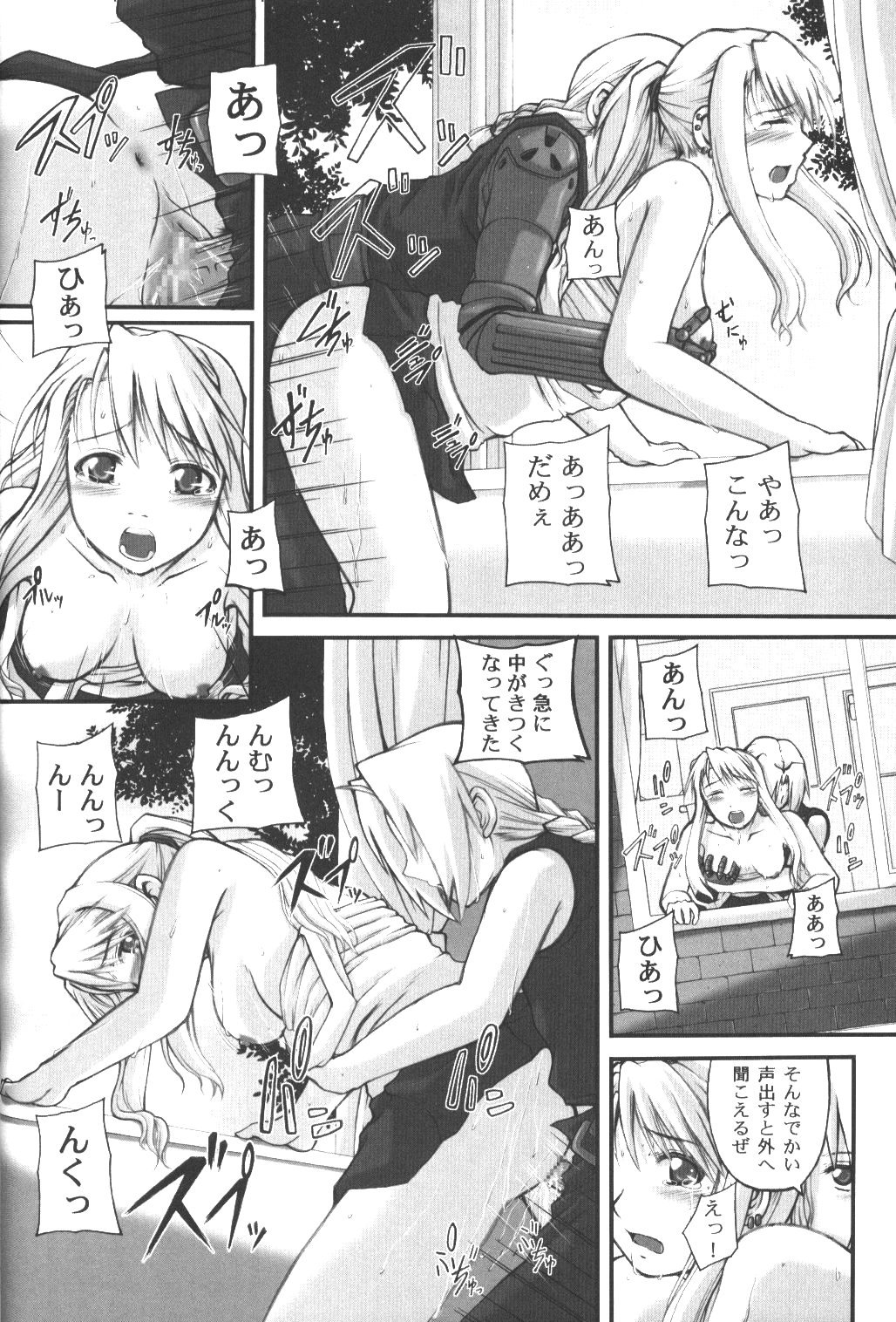 Be Ambitious 2 page 10 full