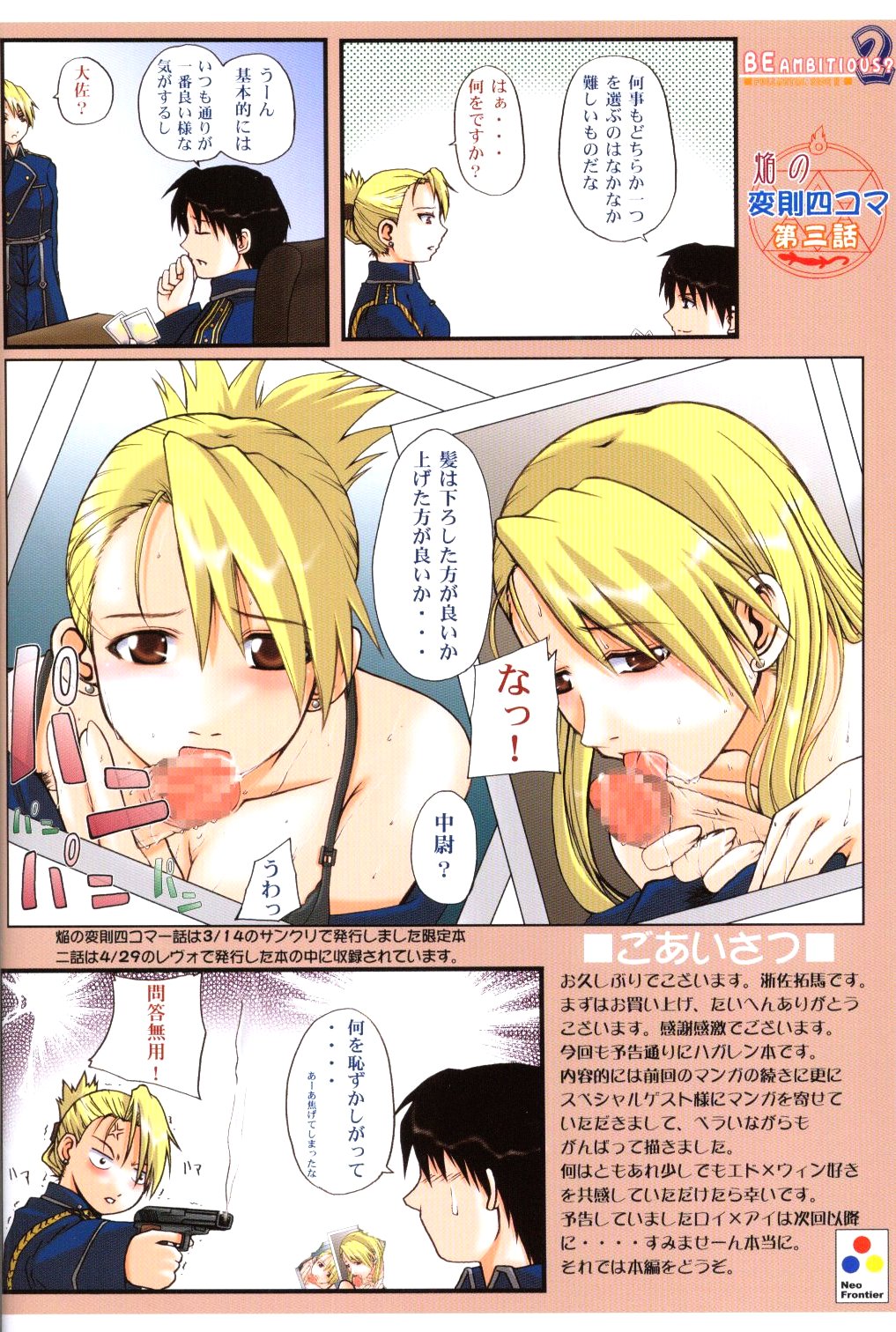 Be Ambitious 2 page 2 full