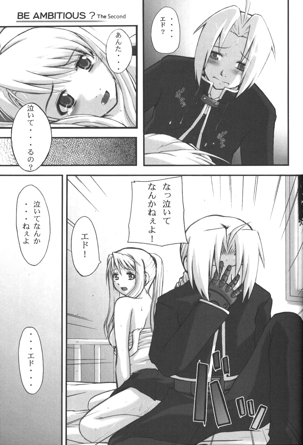 Be Ambitious 2 page 5 full