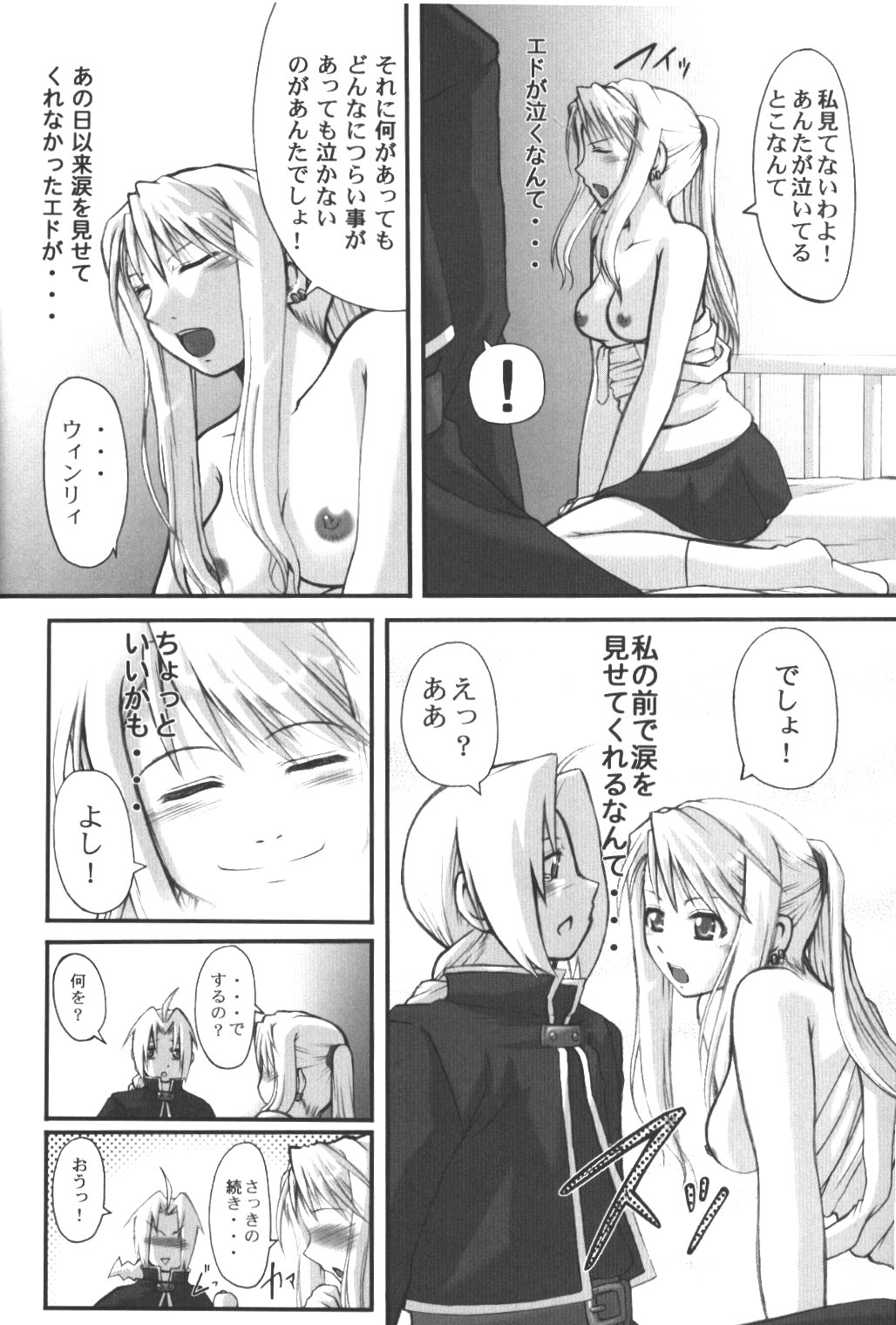 Be Ambitious 2 page 6 full