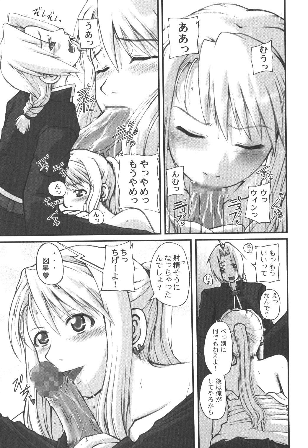 Be Ambitious 2 page 7 full