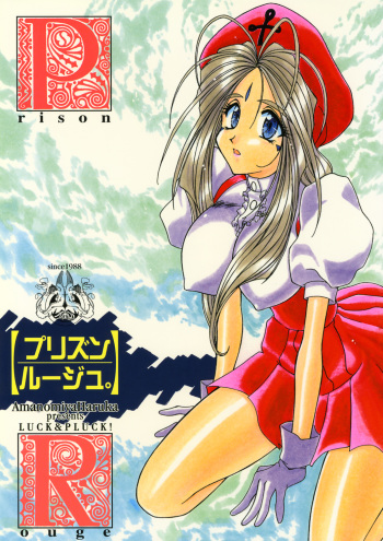 Prison Rouge cover