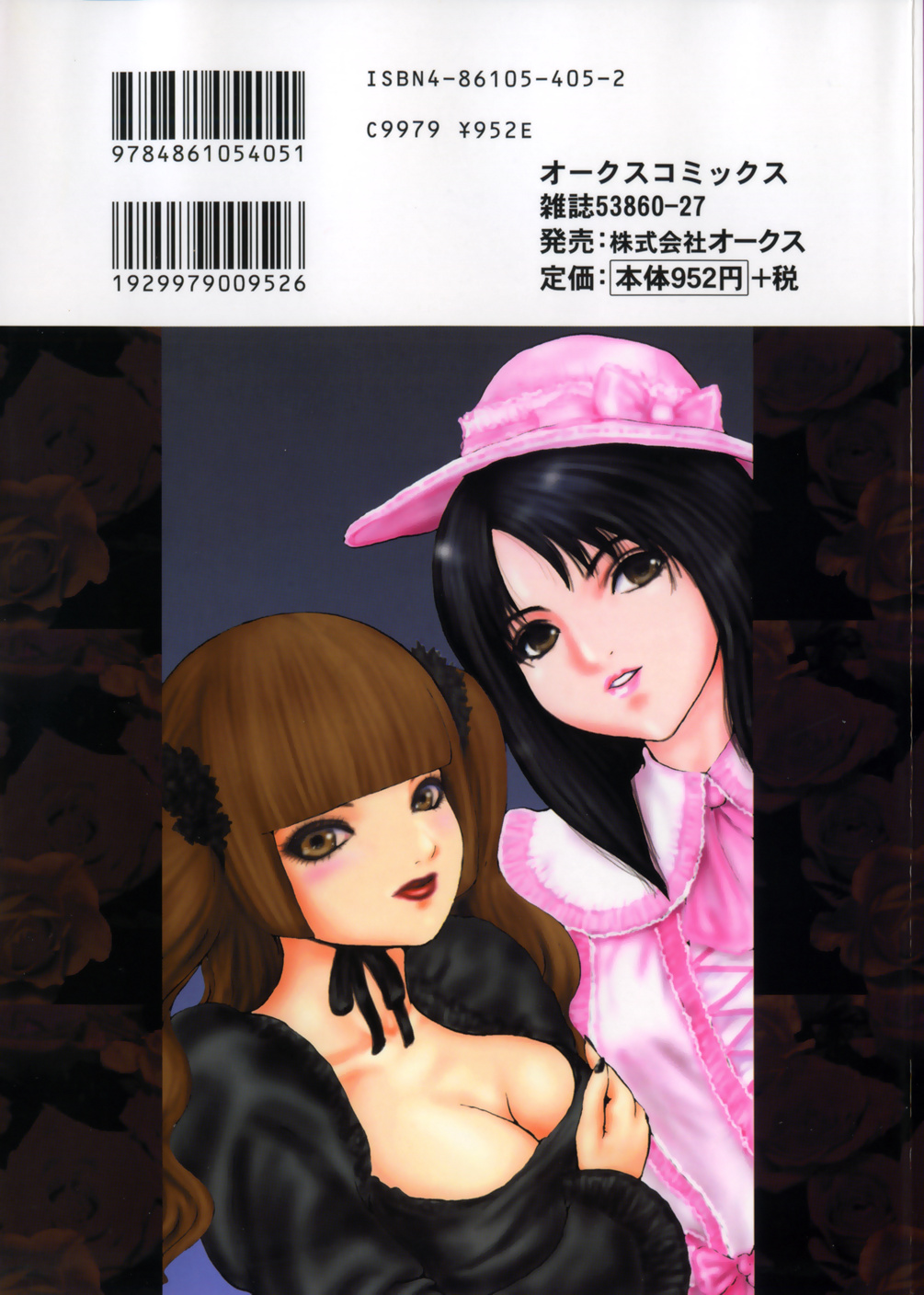 Tsuki Gurui page 2 full