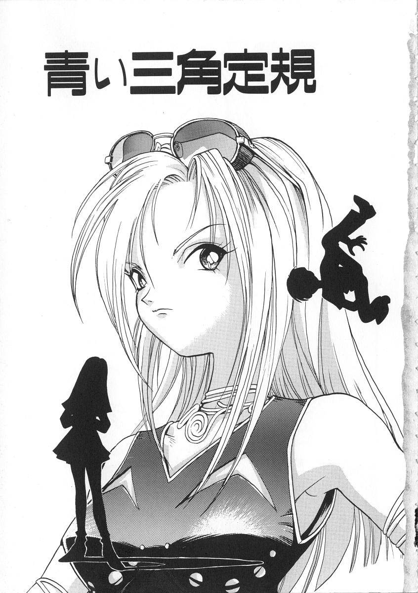 Migite no Megami-sama page 5 full