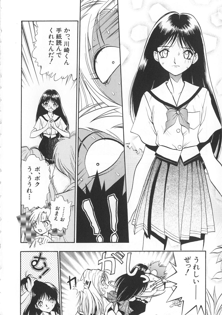 Migite no Megami-sama page 8 full