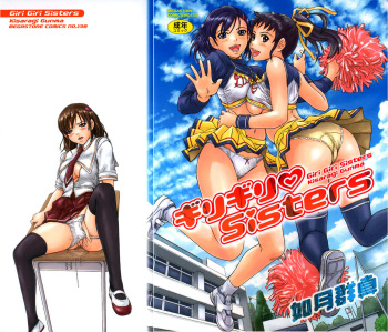 Giri Giri Sisters cover