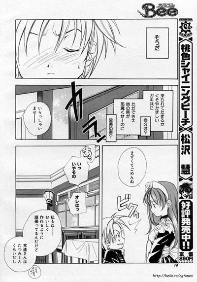 Sweet Home page 6 full