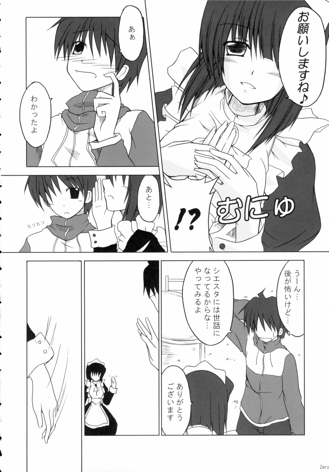 Zero Maid page 5 full