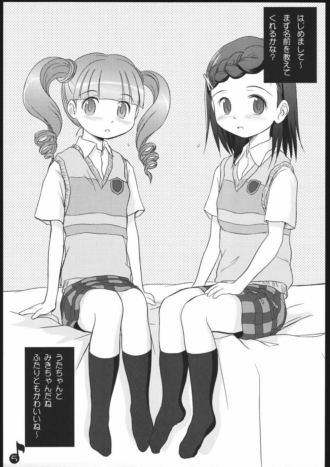 Kodomo janai Otome desu page 4 full