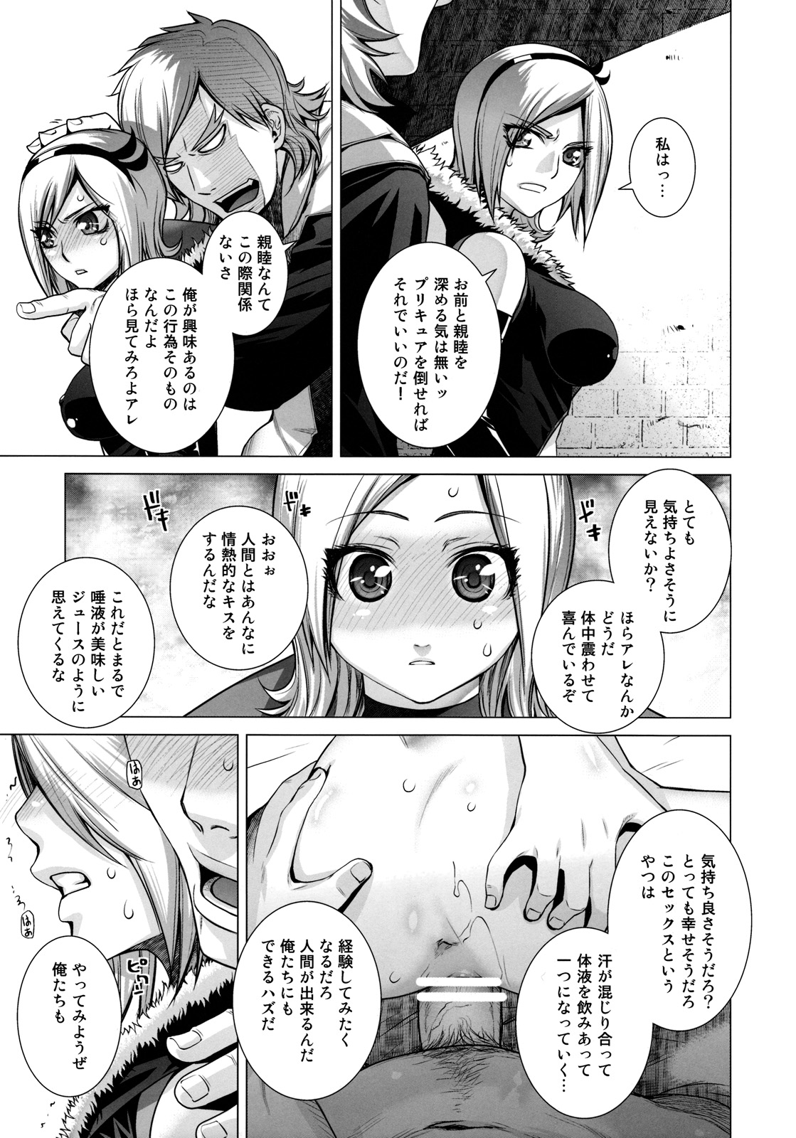 Blue Blood page 10 full