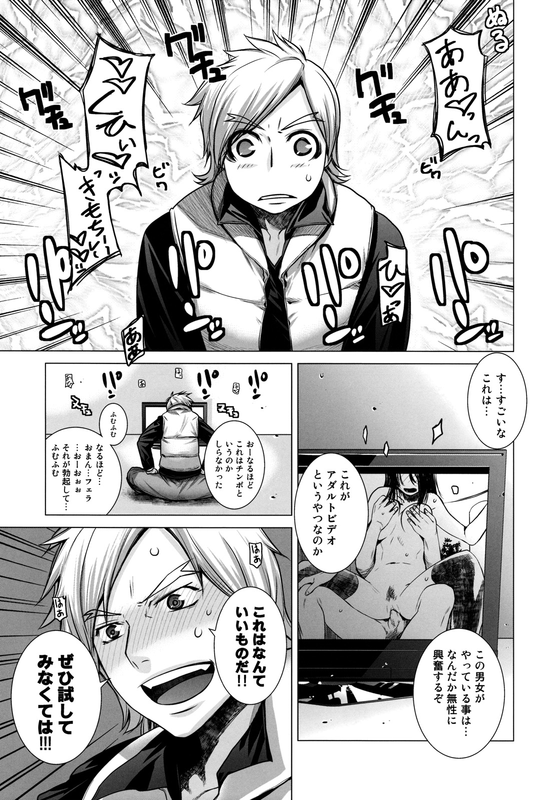 Blue Blood page 6 full
