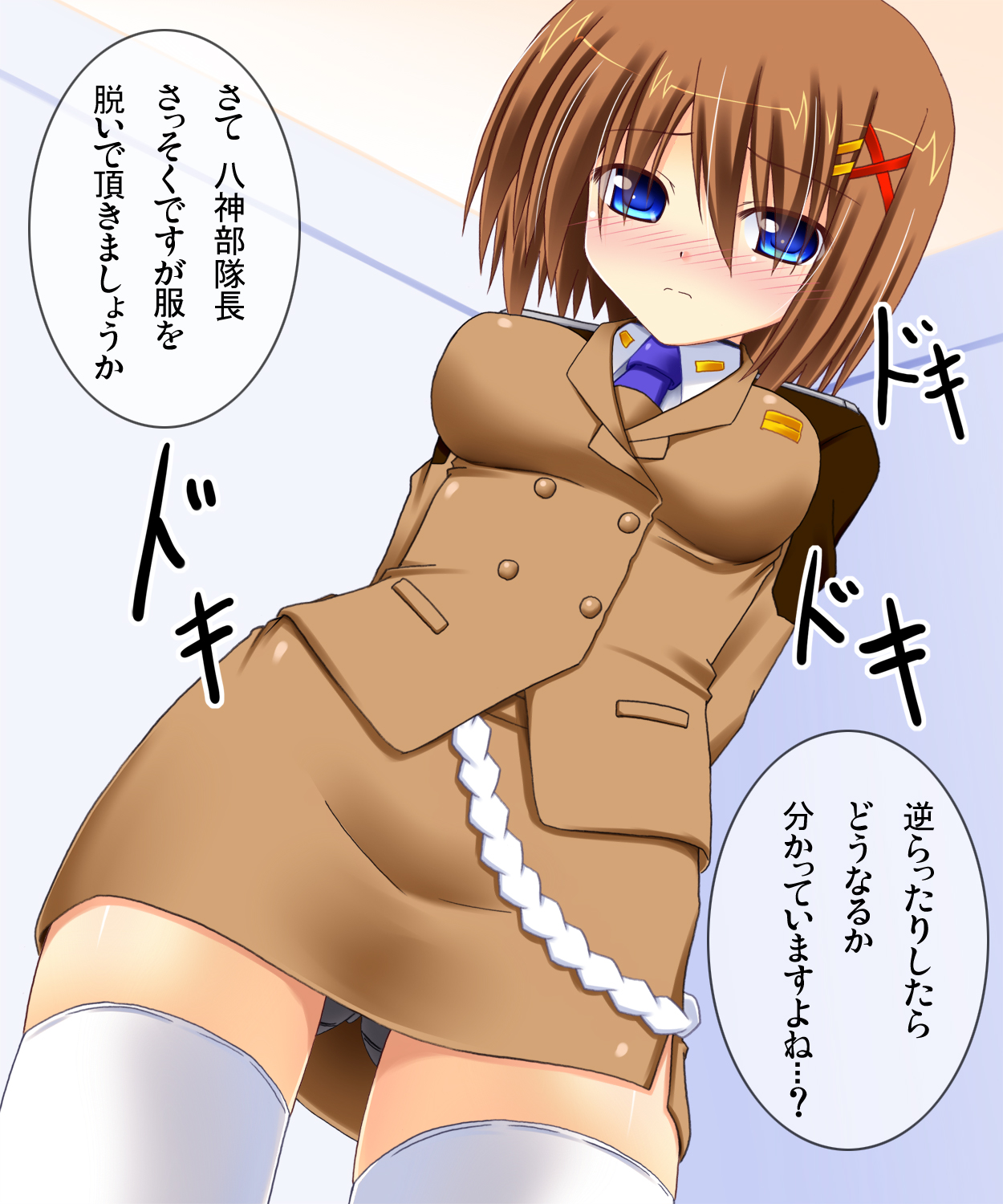 Toaru Taichou-san no Ichinichi page 2 full