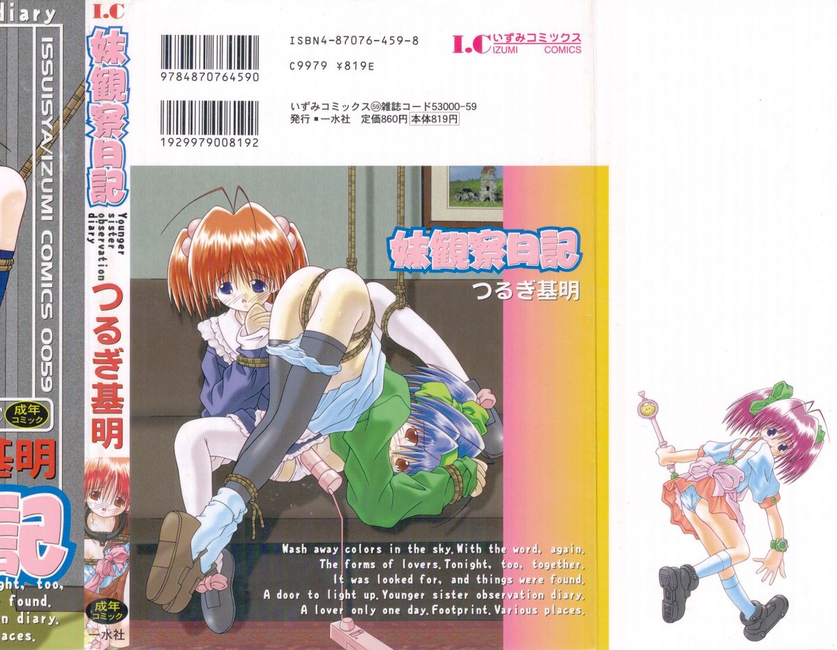 Imouto kansatsu nikki page 2 full